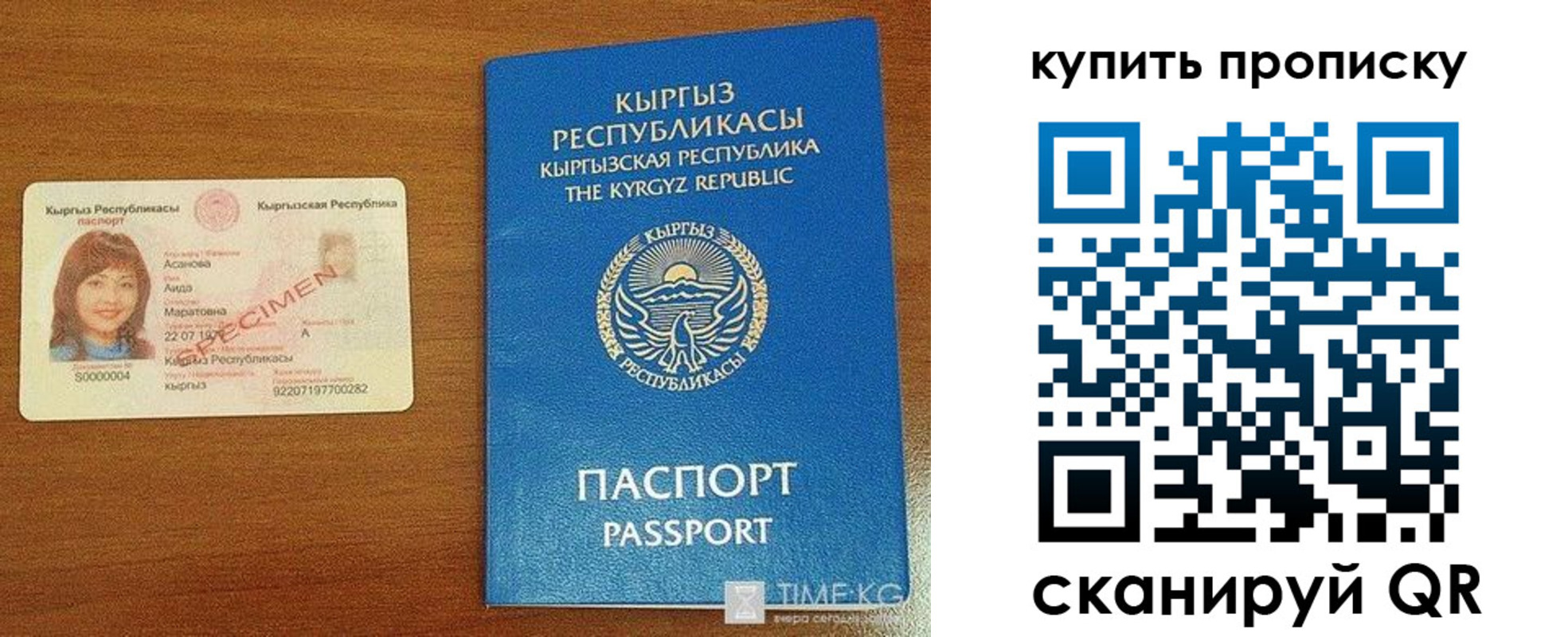 регистрация для школы в Орске