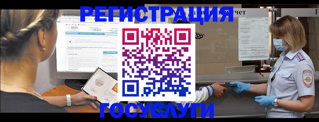 временная регистрация поиск в Орске